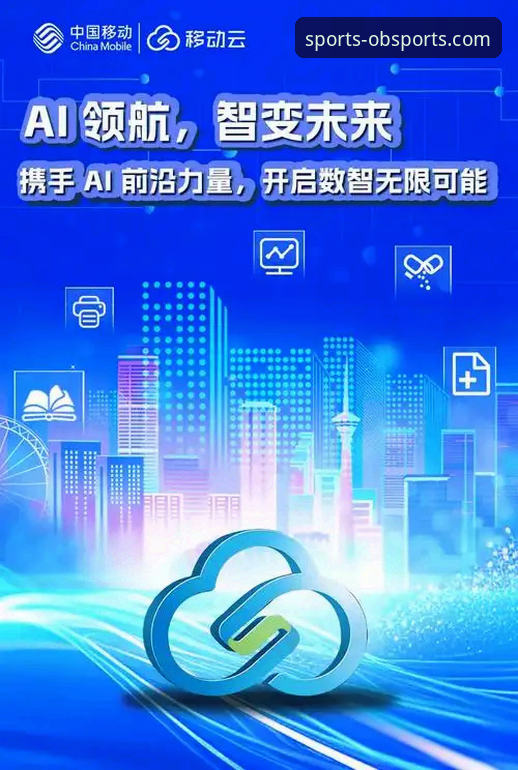 ob体育平台官网发布移动端战略新进展：手机版用户体验与市场渗透率双提升