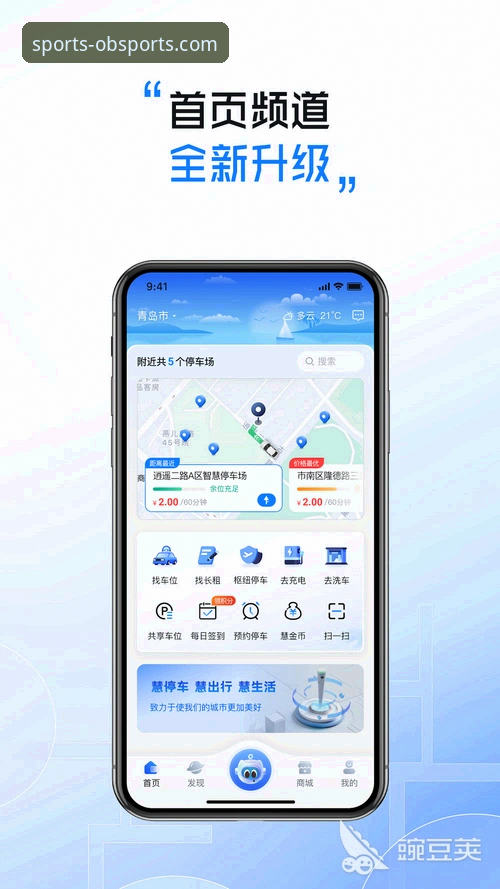ob体育平台官网下载 vs. 第三方渠道：安卓版正规性深度解析